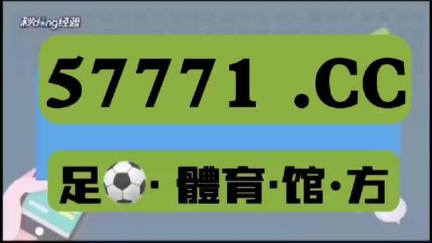 中国足球彩票网